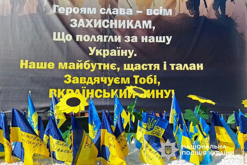 Поліцейські Нікопольщини долучилися до вшанування пам’яті полеглих Захисників України (фото)