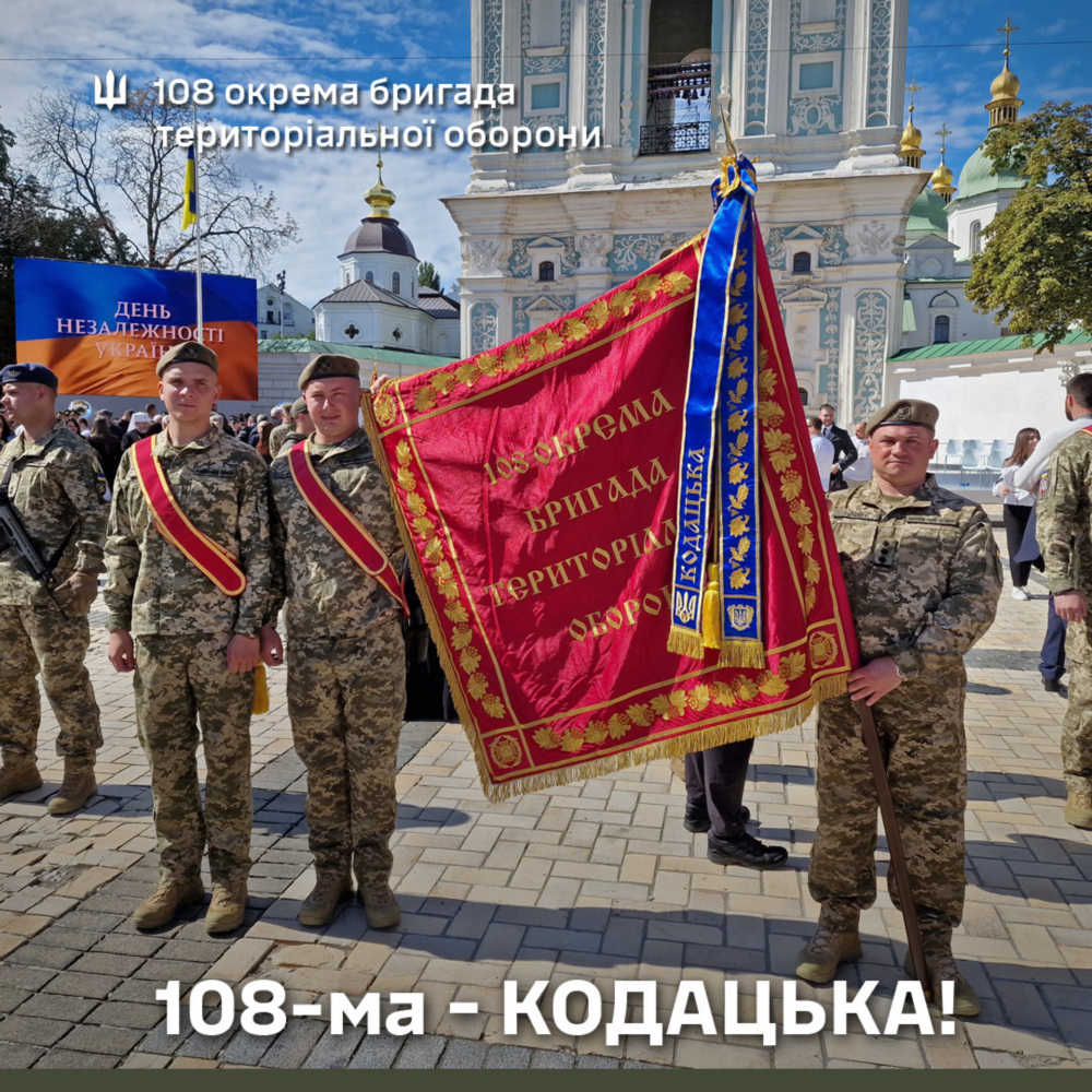 Бригаді ТрО з Дніпропетровщини присвоїли почесне найменування 2