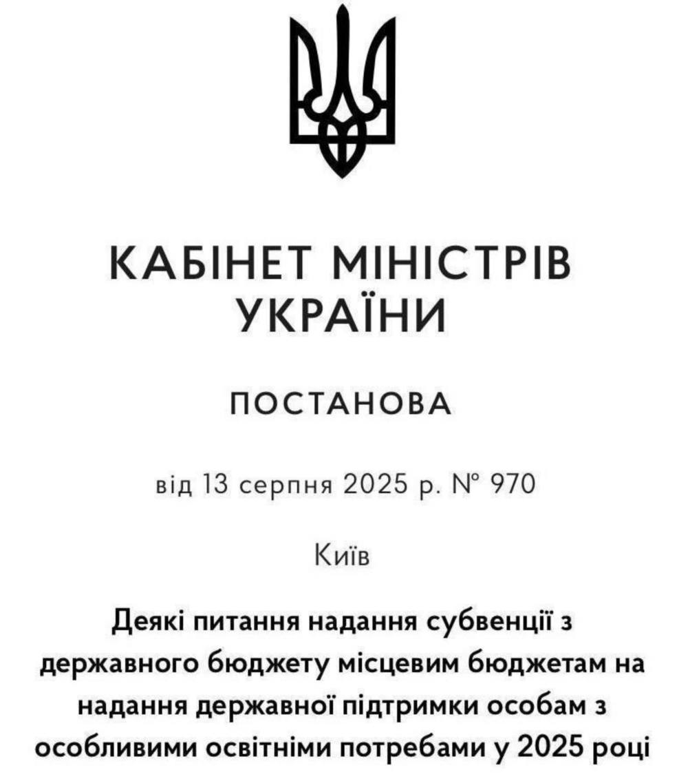 Дніпропетровщина отримує додаткову підтримку для дітей з особливими освітніми потребами подробиці