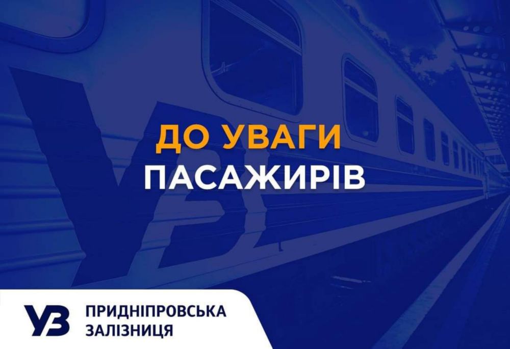 На Дніпропетровщині