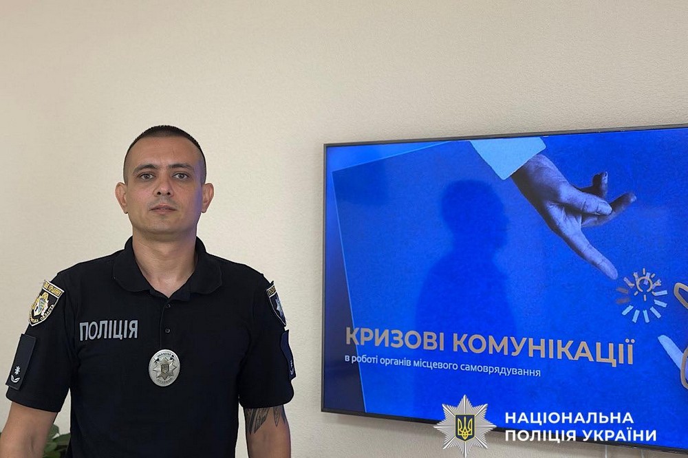 На Нікопольщині поліцейський провів тренінг для представників місцевої влади