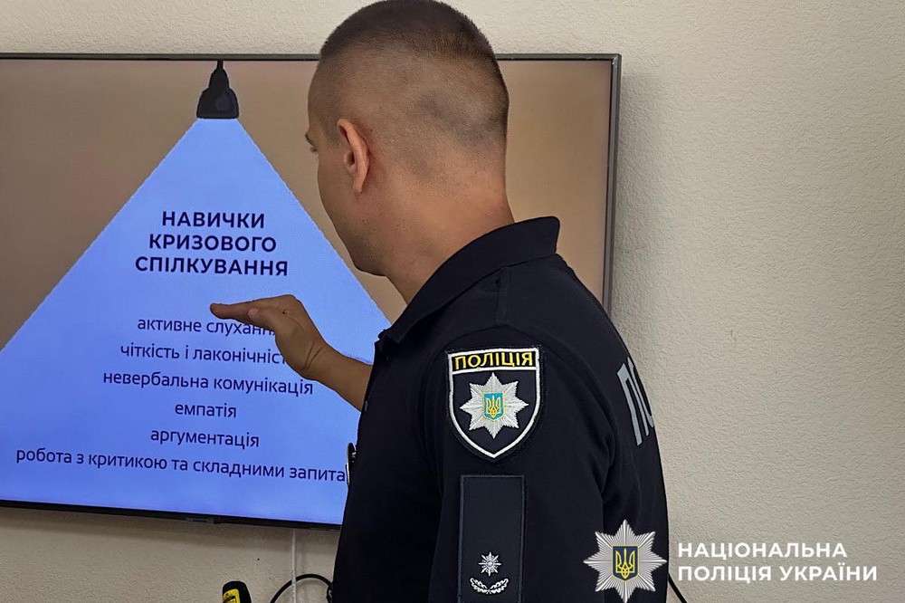 На Нікопольщині поліцейський провів тренінг для представників місцевої влади 8