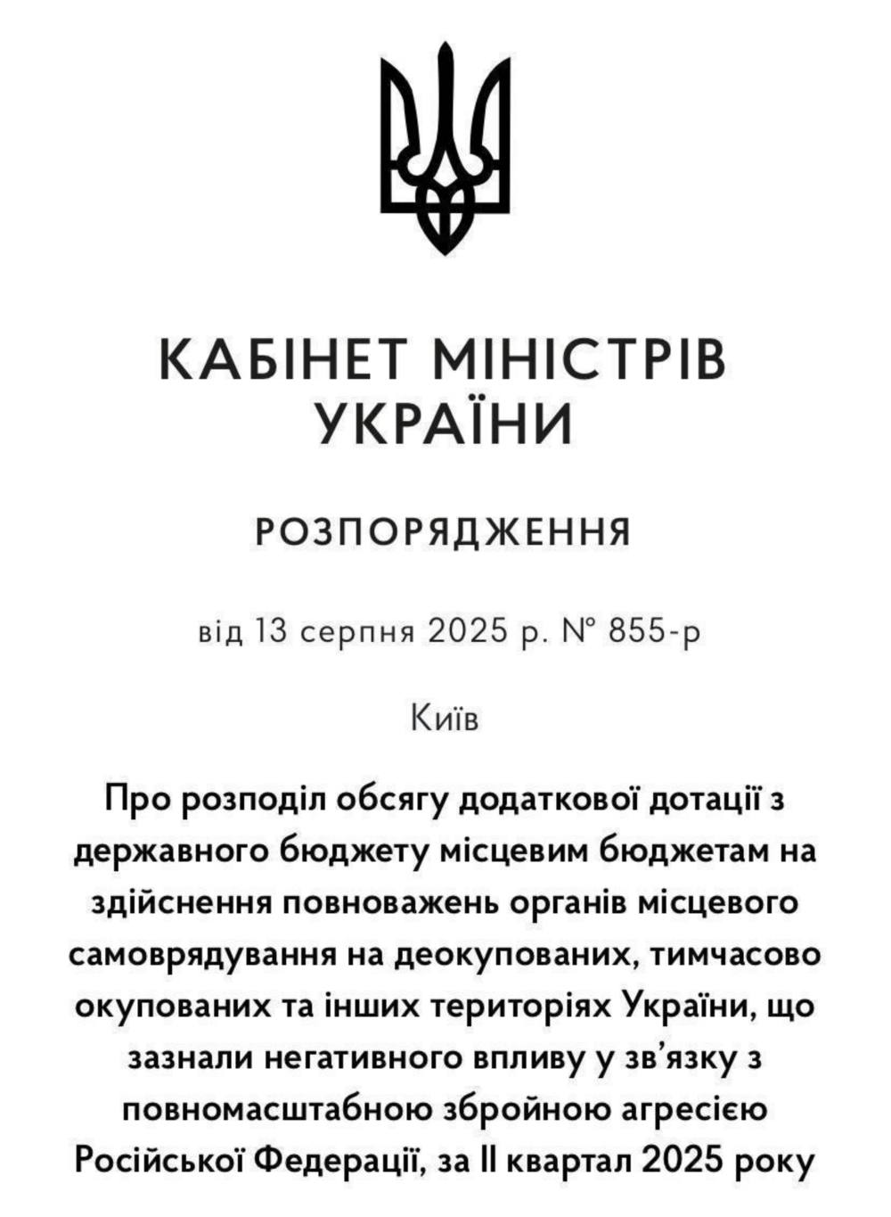 Нікополь отримав майже 6 млн грн від держави