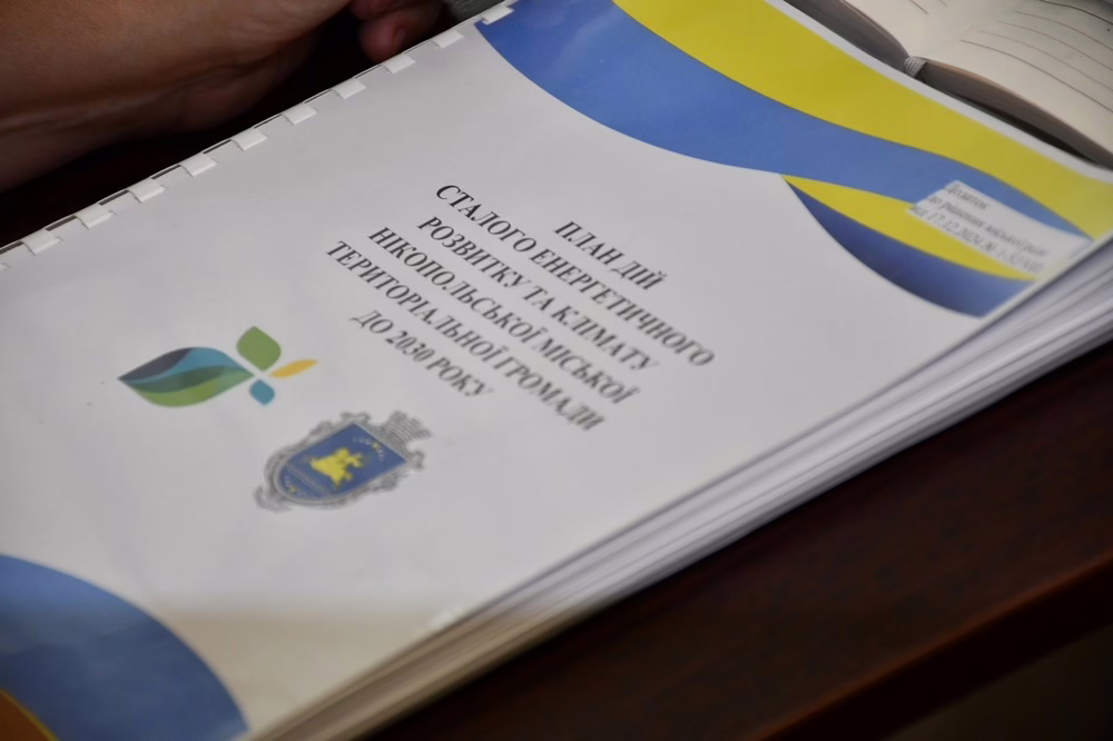 Нікополь поділився досвідом енергозбереження на всеукраїнській онлайн зустрічі (фото) 3