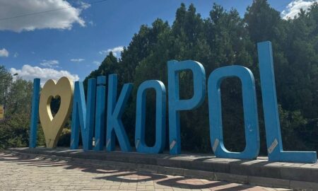Петиція про присвоєння Нікополю звання