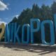 Петиція про присвоєння Нікополю звання