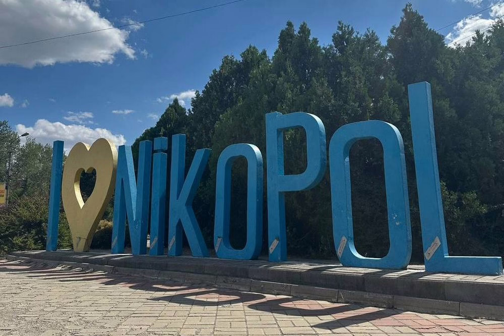 Петиція про присвоєння Нікополю звання