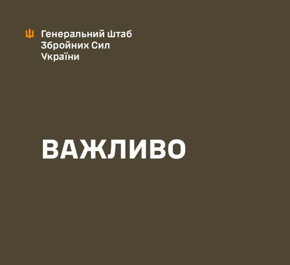 Під чиїм контролем Дачне на Дніпропетровщині заява Генштабу ЗСУ