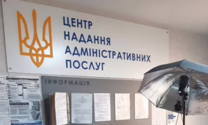 ЦНАП Червоногригорівської громади 2