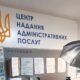 ЦНАП Червоногригорівської громади 2