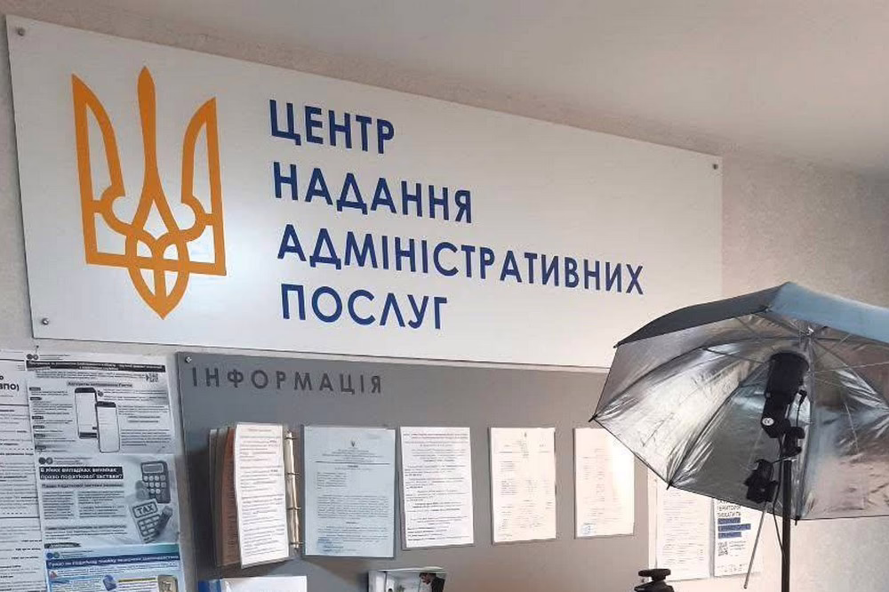 ЦНАП Червоногригорівської громади 2