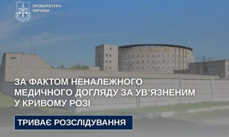 У Кривому Розі