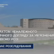 У Кривому Розі