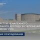 У Кривому Розі