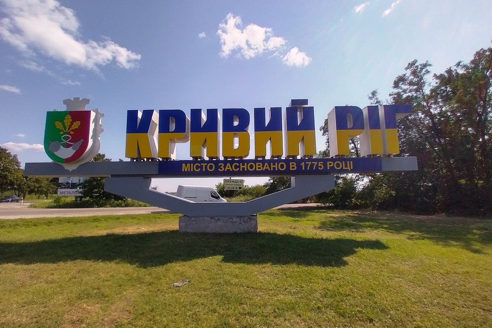 У Кривому Розі 2