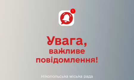   У Нікополі 23 серпня  водопостачання здійснюється з пониженим тиском