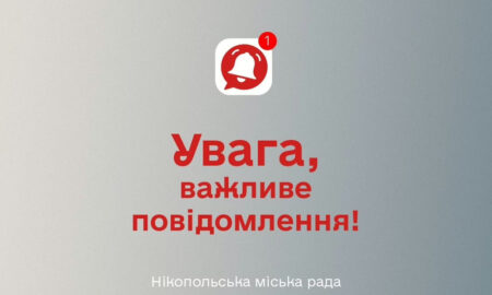  У Нікополі 23 серпня  водопостачання здійснюється з пониженим тиском