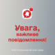   У Нікополі 23 серпня  водопостачання здійснюється з пониженим тиском