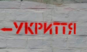 У Нікополі побудують нове протирадіаційне укриття на 300 осіб що відомо