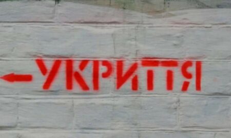 У Нікополі замовили вишукувальні роботи для будівництва протирадіаційного укриття на 300 осіб - що відомо 45 У Нікополі побудують нове протирадіаційне укриття на 300 осіб що відомо