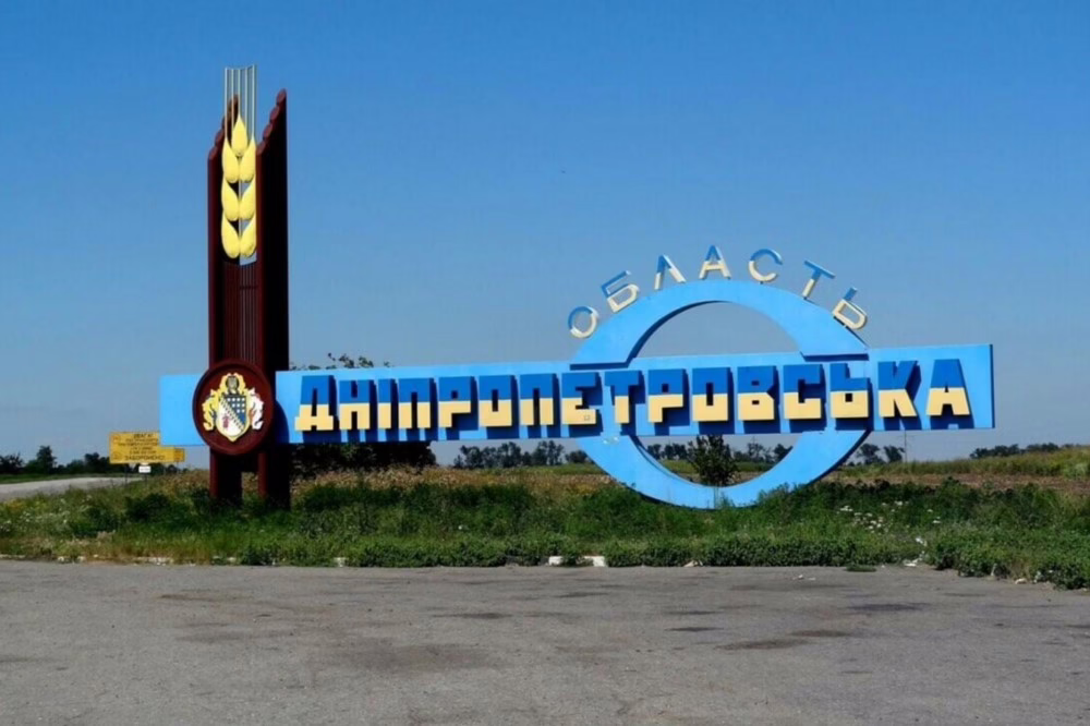 У Верховній Раді пропонують змінити адмінкордони Дніпропетровської та ще трьох областей