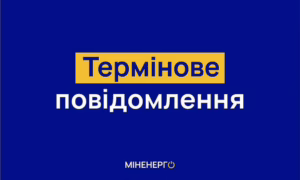 ЗАЕС