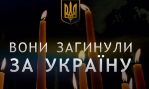 Захисники з Покровської громади загинули на фронті