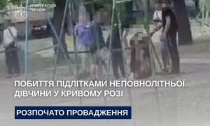 Жорстке побиття неповнолітньої дівчини у Кривому Розі