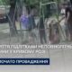 Жорстке побиття неповнолітньої дівчини у Кривому Розі