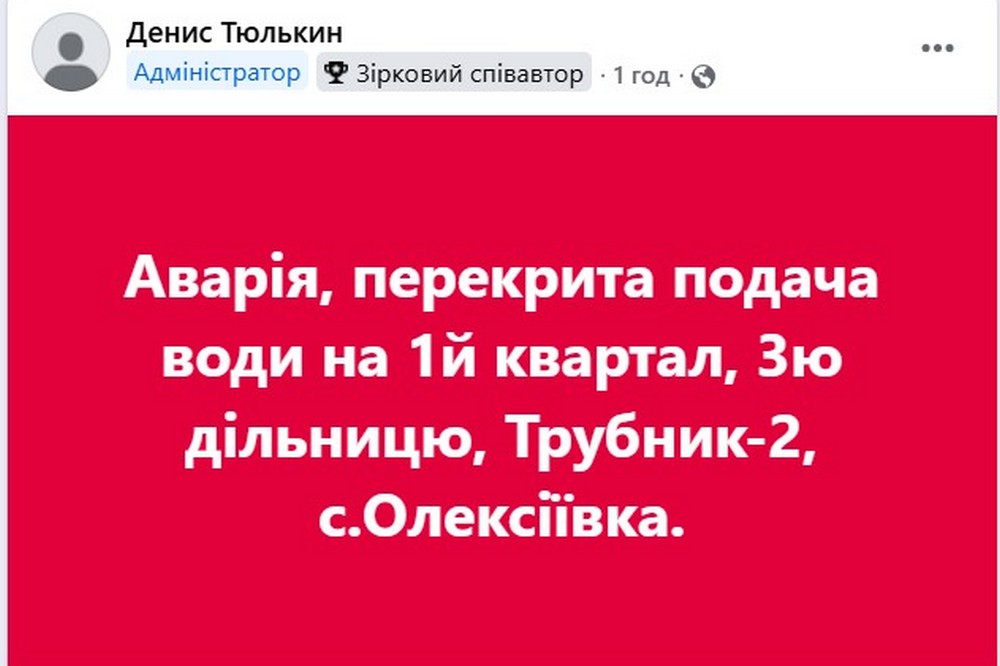 У Нікополі і передмісті частково відсутнє водопостачання 8 серпня