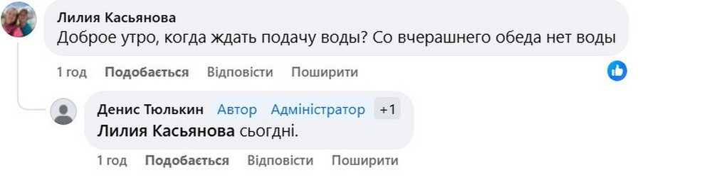 У Нікополі і передмісті частково відсутнє водопостачання 8 серпня