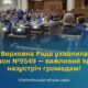для Нікополя