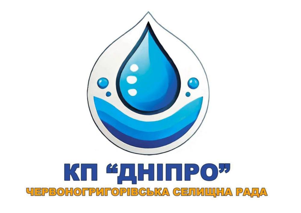 громаді біля Нікополя