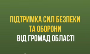 громади Дніпропетровщини 2