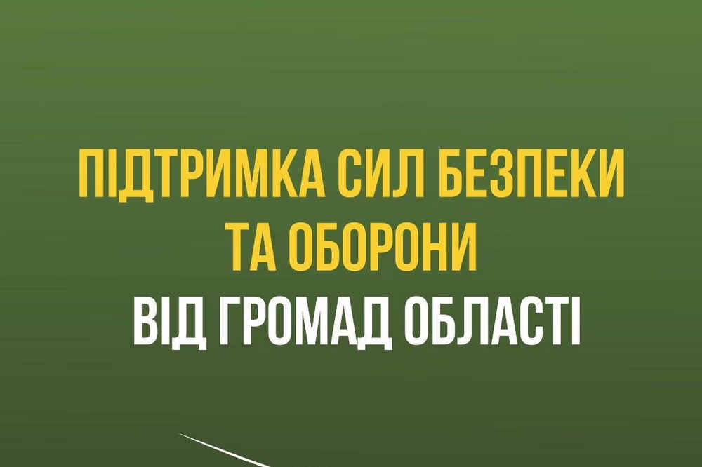громади Дніпропетровщини 2