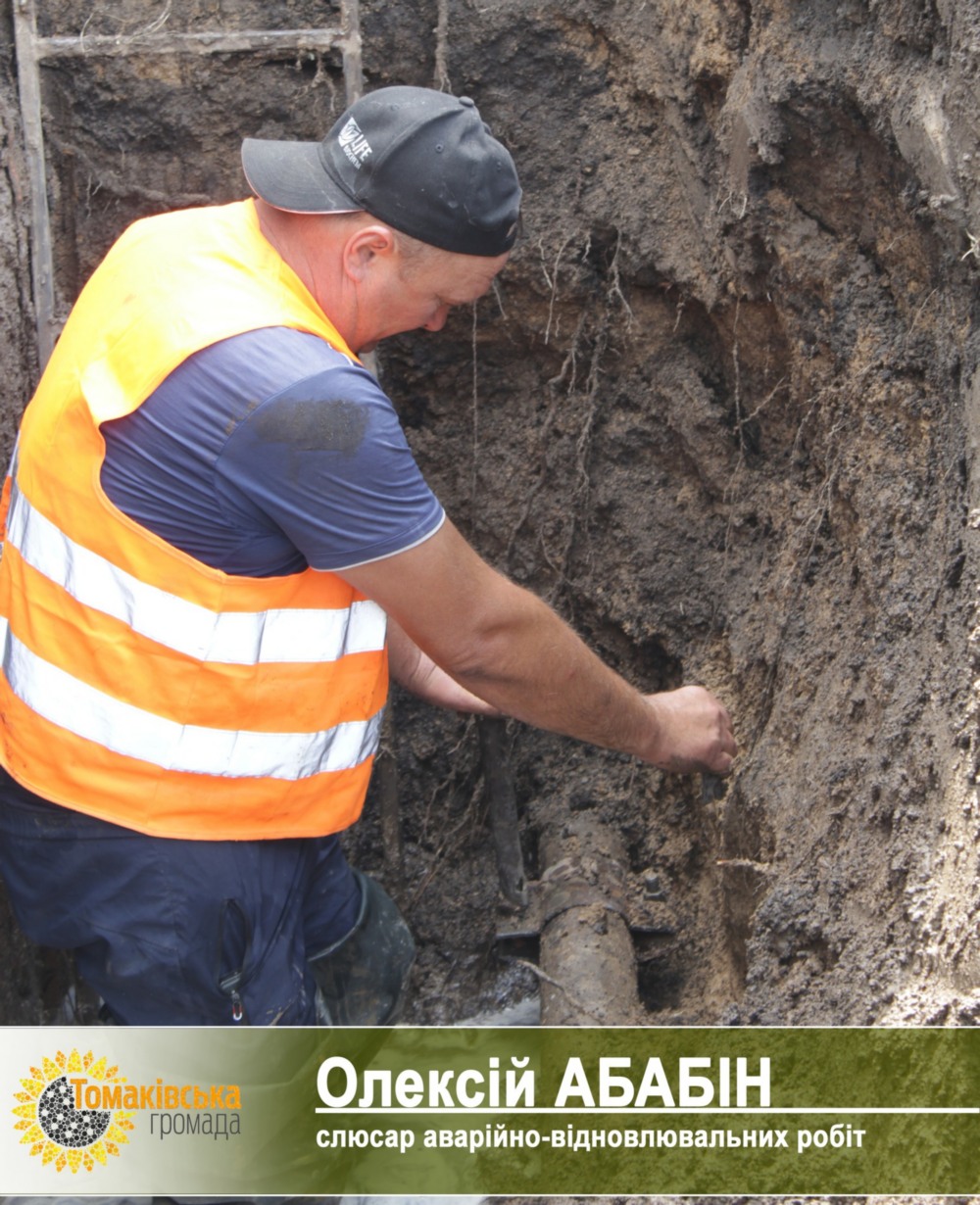 майстер з Нікопольщини присвятив 30 років сфері водопостачання