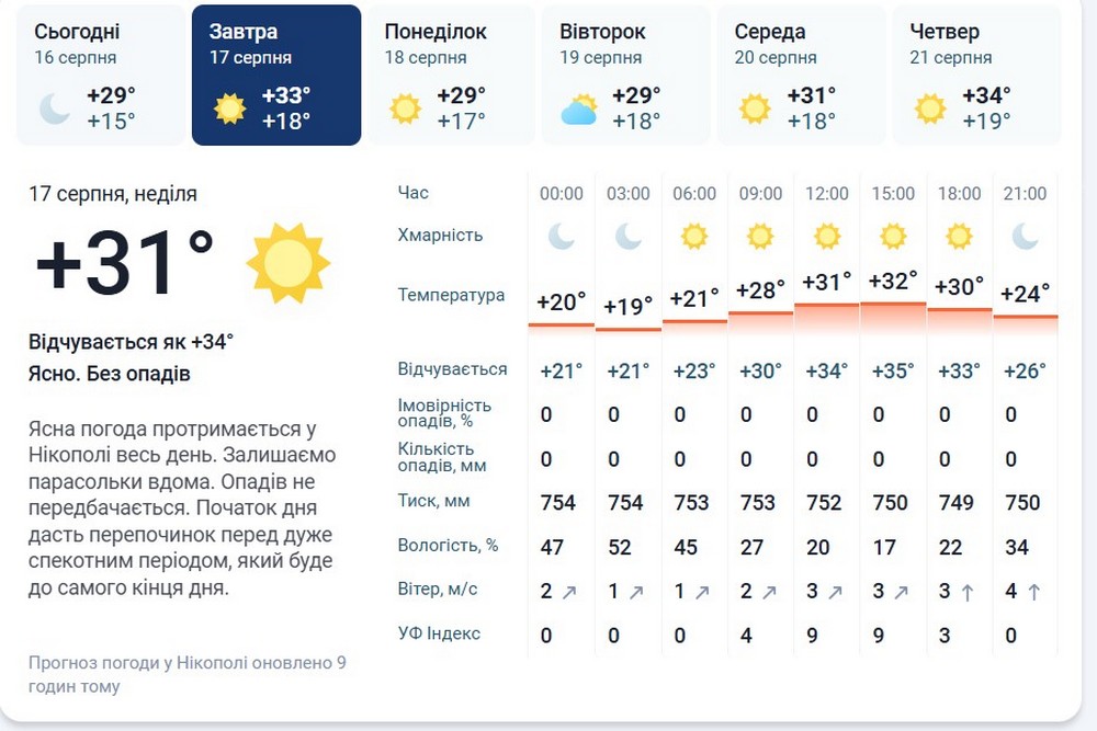 мета