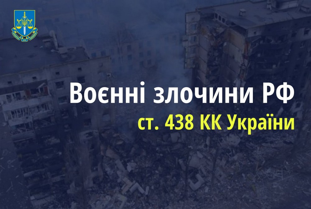 Подробиці від прокуратури