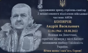 У Покрові 18 серпня відкриють меморіальну дошку ще одному полеглому Герою