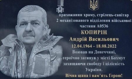 У Покрові 18 серпня відкриють меморіальну дошку ще одному полеглому Герою 33 У Покрові 18 серпня відкриють меморіальну дошку ще одному полеглому Герою