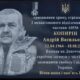 У Покрові 18 серпня відкриють меморіальну дошку ще одному полеглому Герою