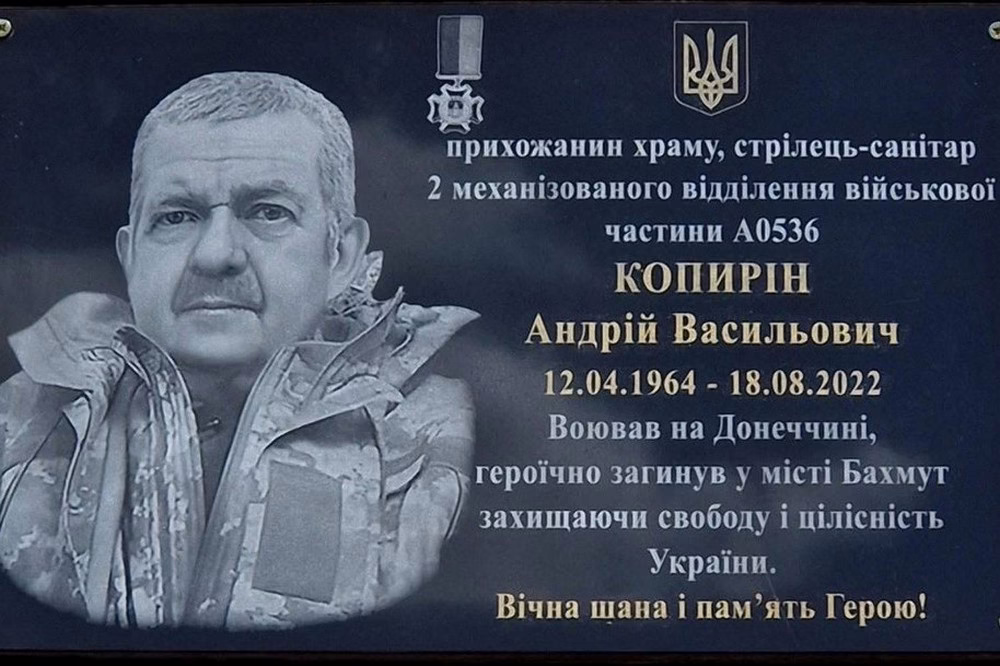 У Покрові 18 серпня відкриють меморіальну дошку ще одному полеглому Герою