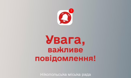 У Нікополі 16 серпня водопостачання здійснюється з пониженим тиском