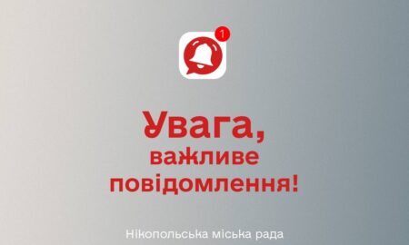 У Нікополі 16 серпня водопостачання здійснюється з пониженим тиском