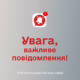 У Нікополі 16 серпня водопостачання здійснюється з пониженим тиском