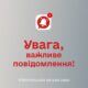 У Нікополі 16 серпня водопостачання здійснюється з пониженим тиском