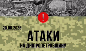 Нікополь