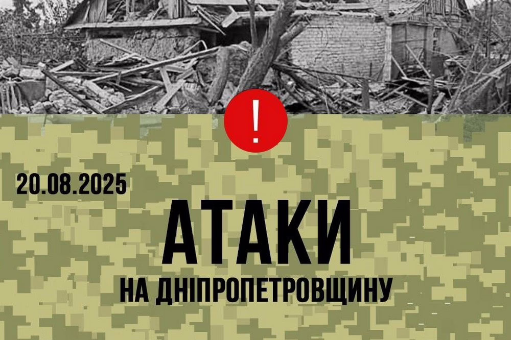 Нікополь