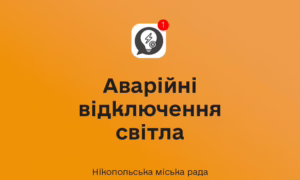 районах Нікополя