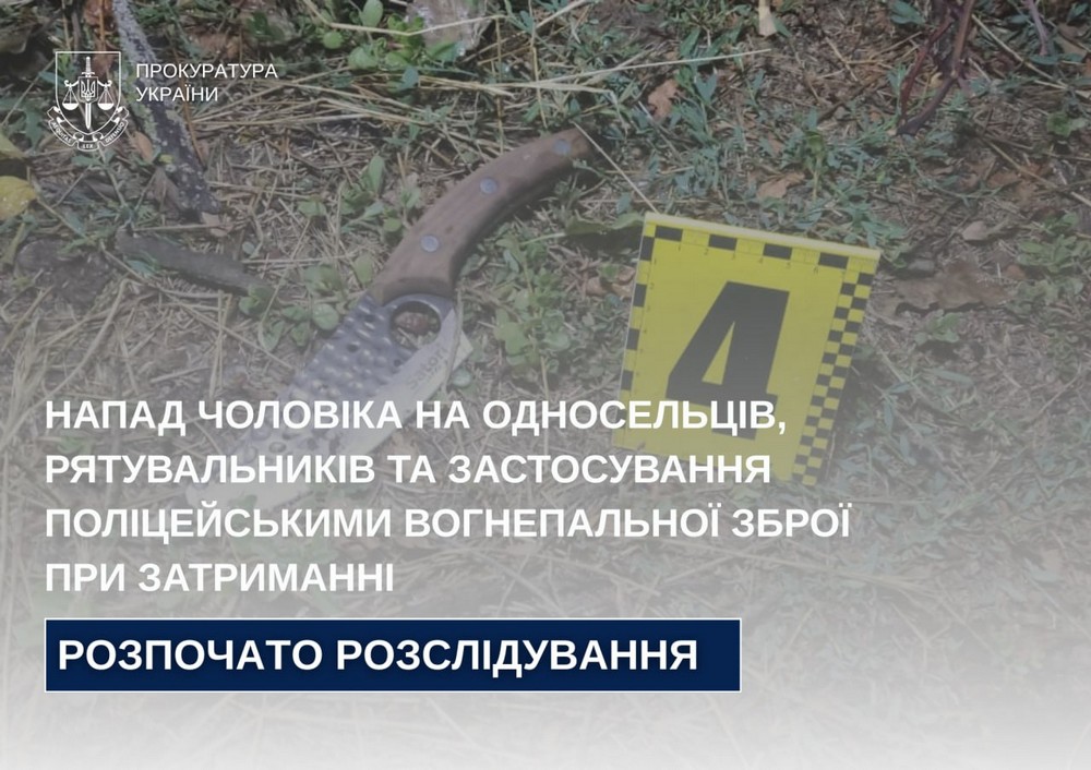 Перевіряється законність застосування зброї поліцейськими: прокуратура про різанину на Криворіжжі, де нападника було ліквідовано